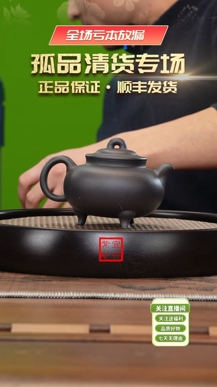 【闪购商品】紫砂茶壶《清》宜兴紫砂壶