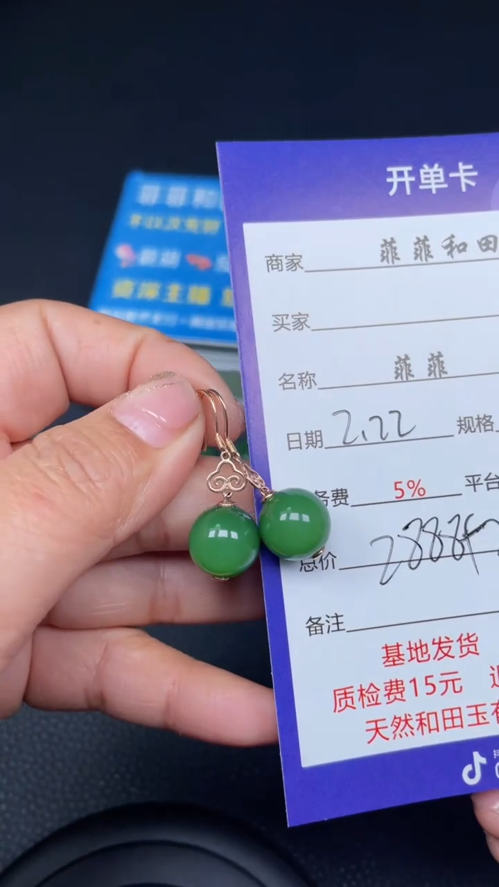 【闪购商品】和田玉耳坠18K金镶嵌F195