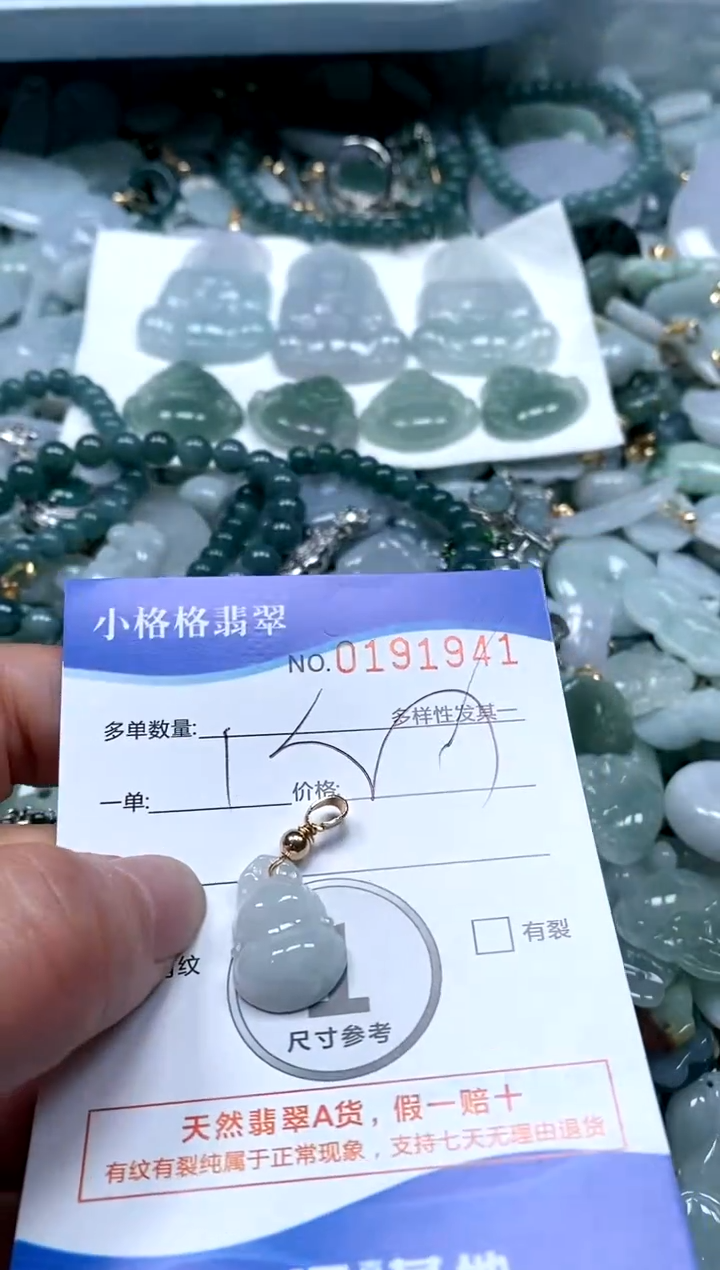 【闪购商品】翡翠颈饰未镶嵌闪购商品0191941