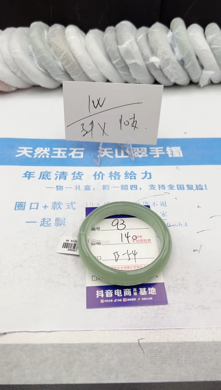 【闪购商品】石英质玉手镯未镶嵌z93-DB53-54