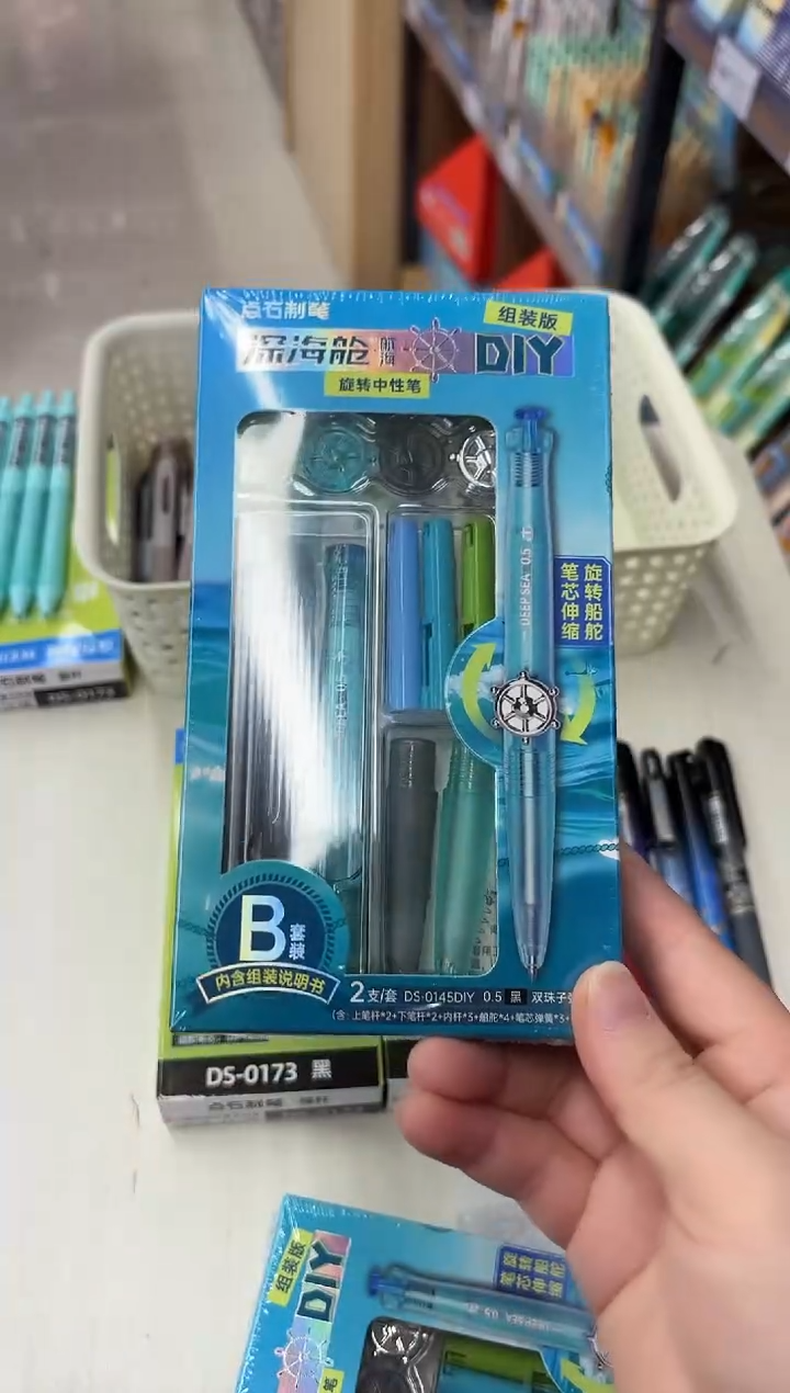 石头DS-0145旋转中性笔组装套装6件套--B套装--1(小盒)