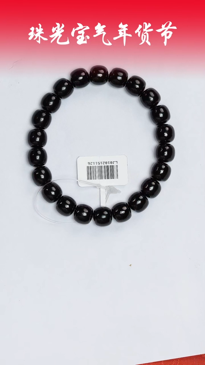 【闪购商品】和田玉手串未镶嵌凯哥推荐和田玉澳洲黑青手串9x10mm