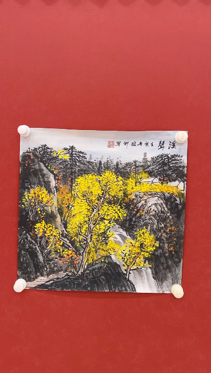 【闪购商品】书法沈国卿