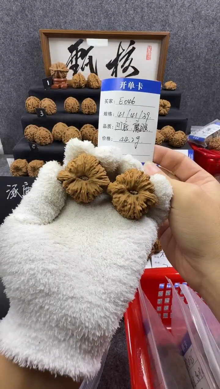 把件文玩核桃E046 41尺凹底魔眼