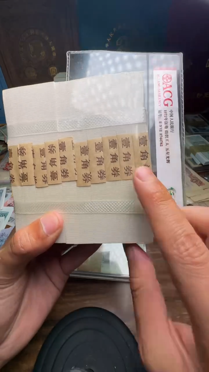 四版币8001一刀一刀一百张连号