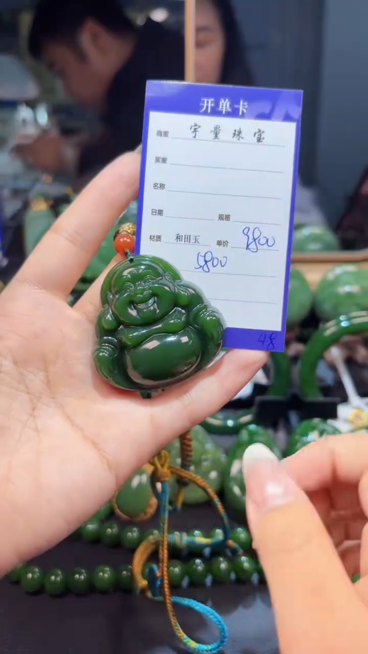 【闪购商品】和田玉（碧玉）颈饰未镶嵌1
