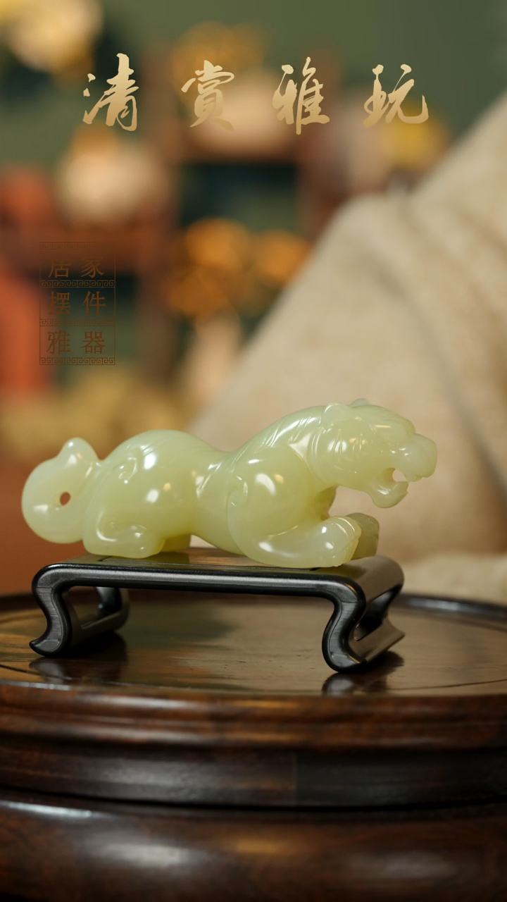 玉《虎虎生威伏虎》摆件