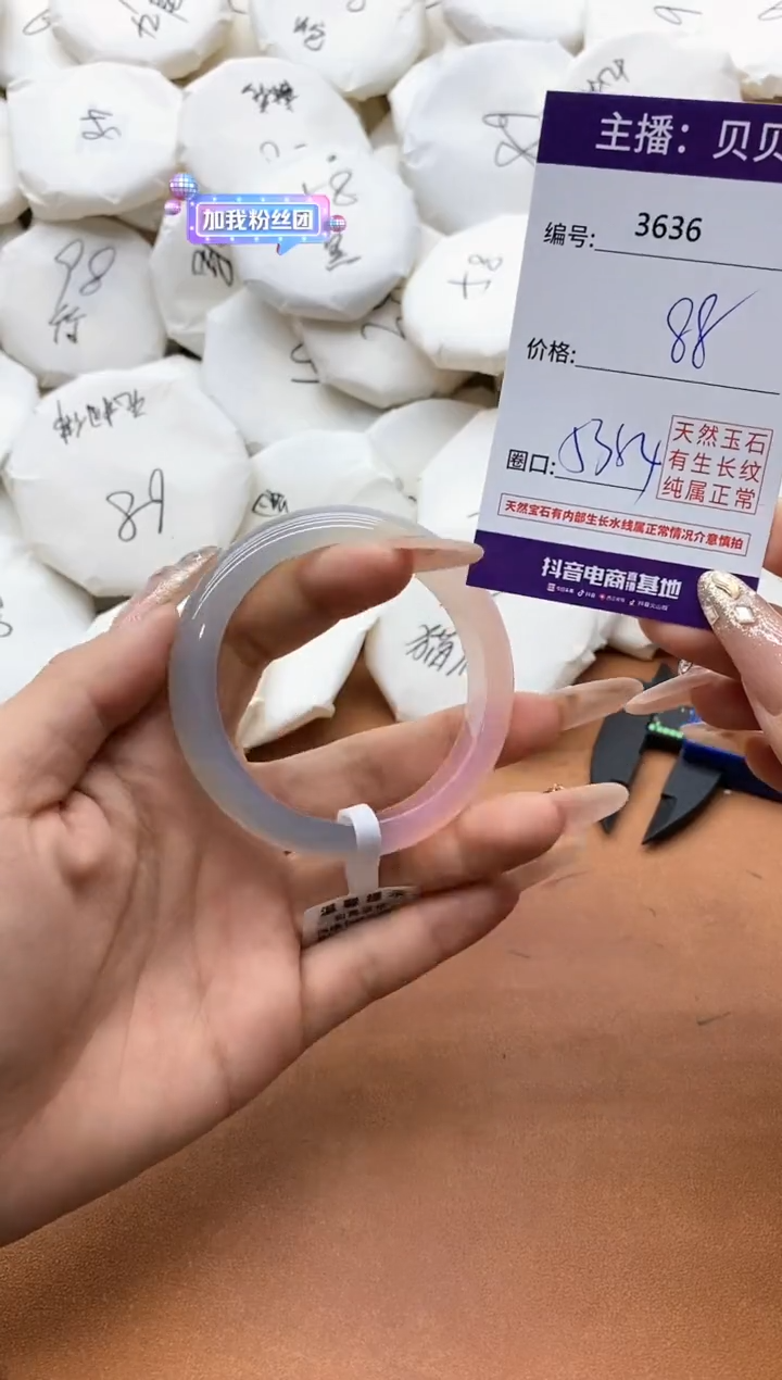 【闪购商品】玛瑙/玉髓手镯未镶嵌3636