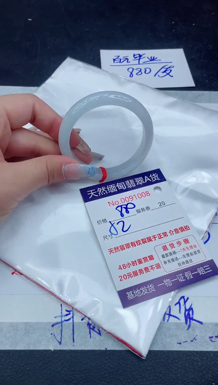 【闪购商品】翡翠手镯未镶嵌111111111111