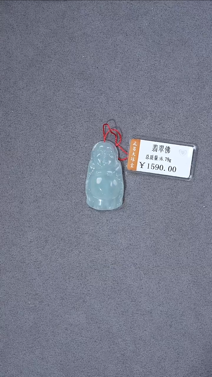 颈饰未镶嵌翡翠翡翠挂件