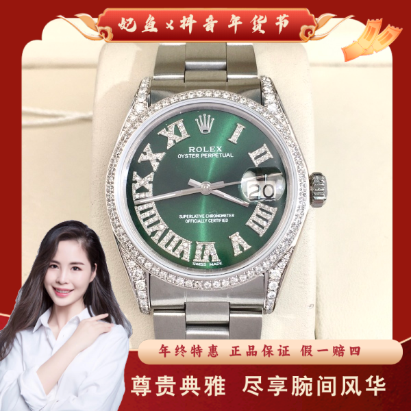 劳力士/自动机械/95新/表径34/S341250116003/250222PY0035