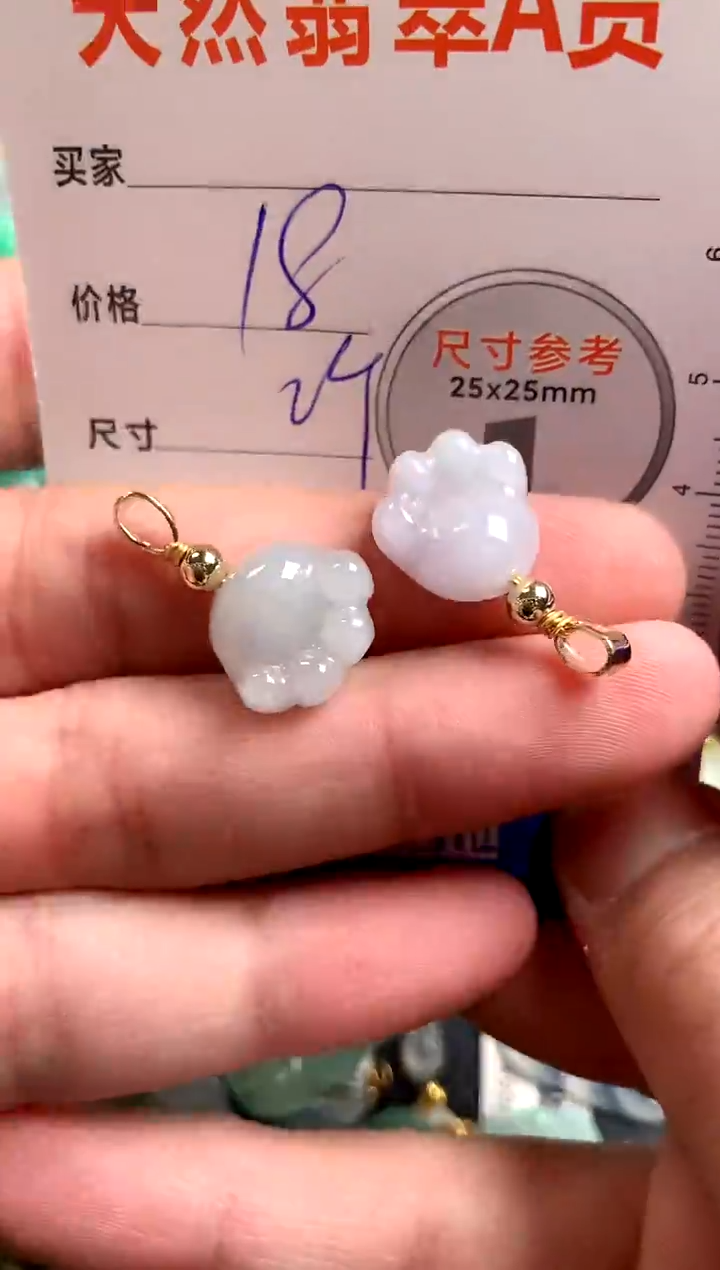 【闪购商品】翡翠颈饰未镶嵌14003013