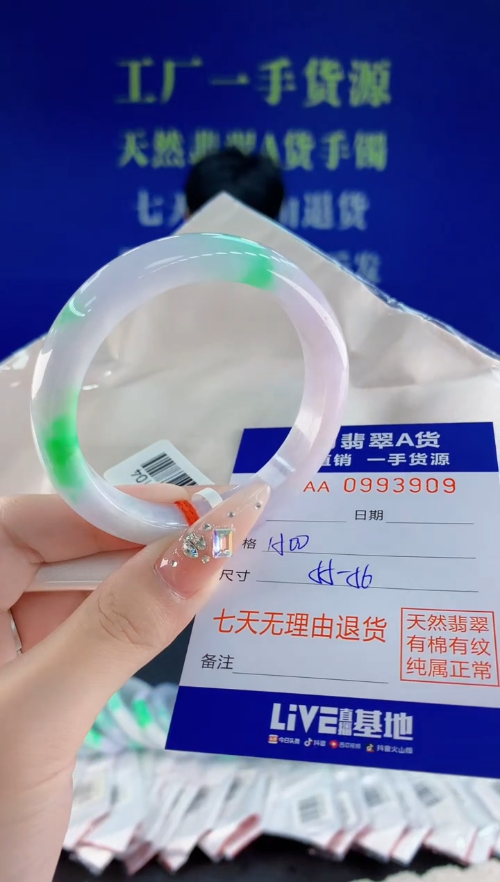未镶嵌手镯翡翠09天然翡翠A货