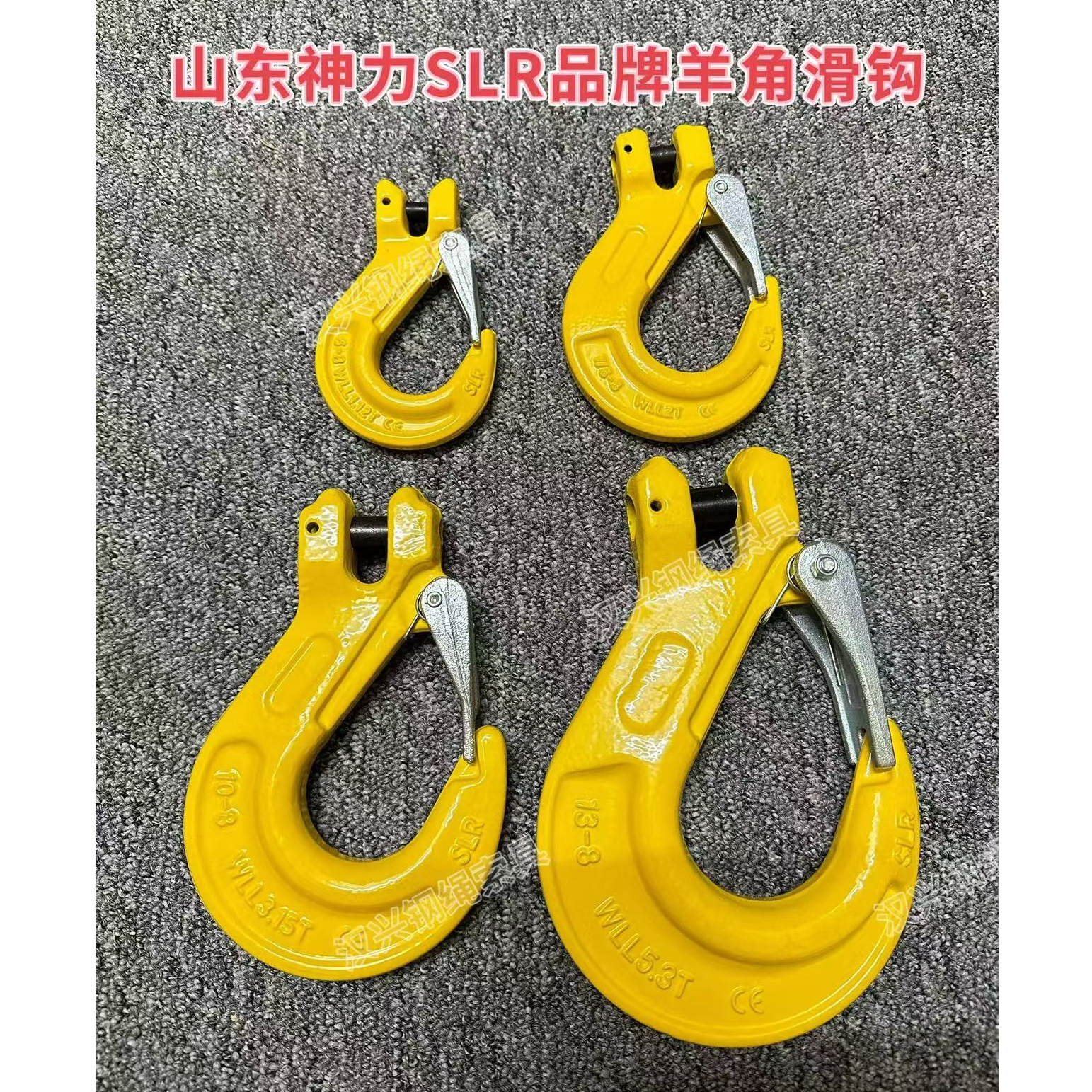 山东神力SLR品牌羊角滑钩带舌片防脱起重链条羊角钩钢板桩吊钩