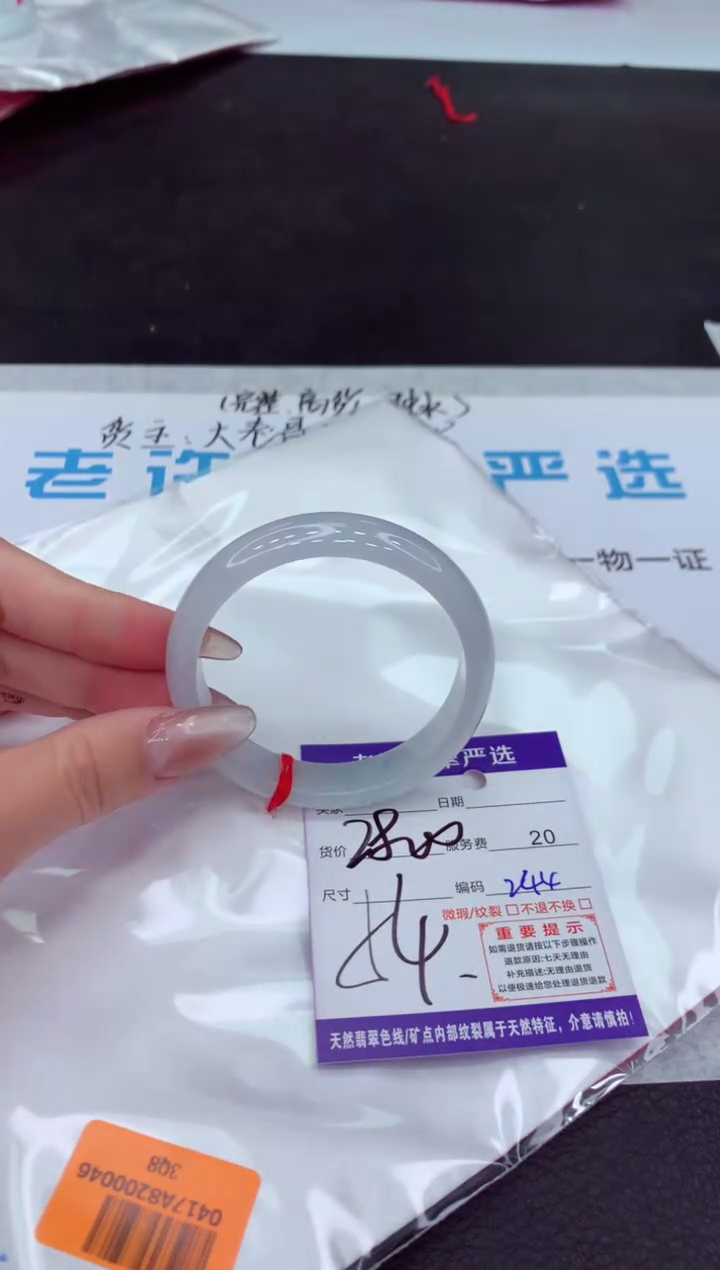 【闪购商品】翡翠手镯未镶嵌1111111111111