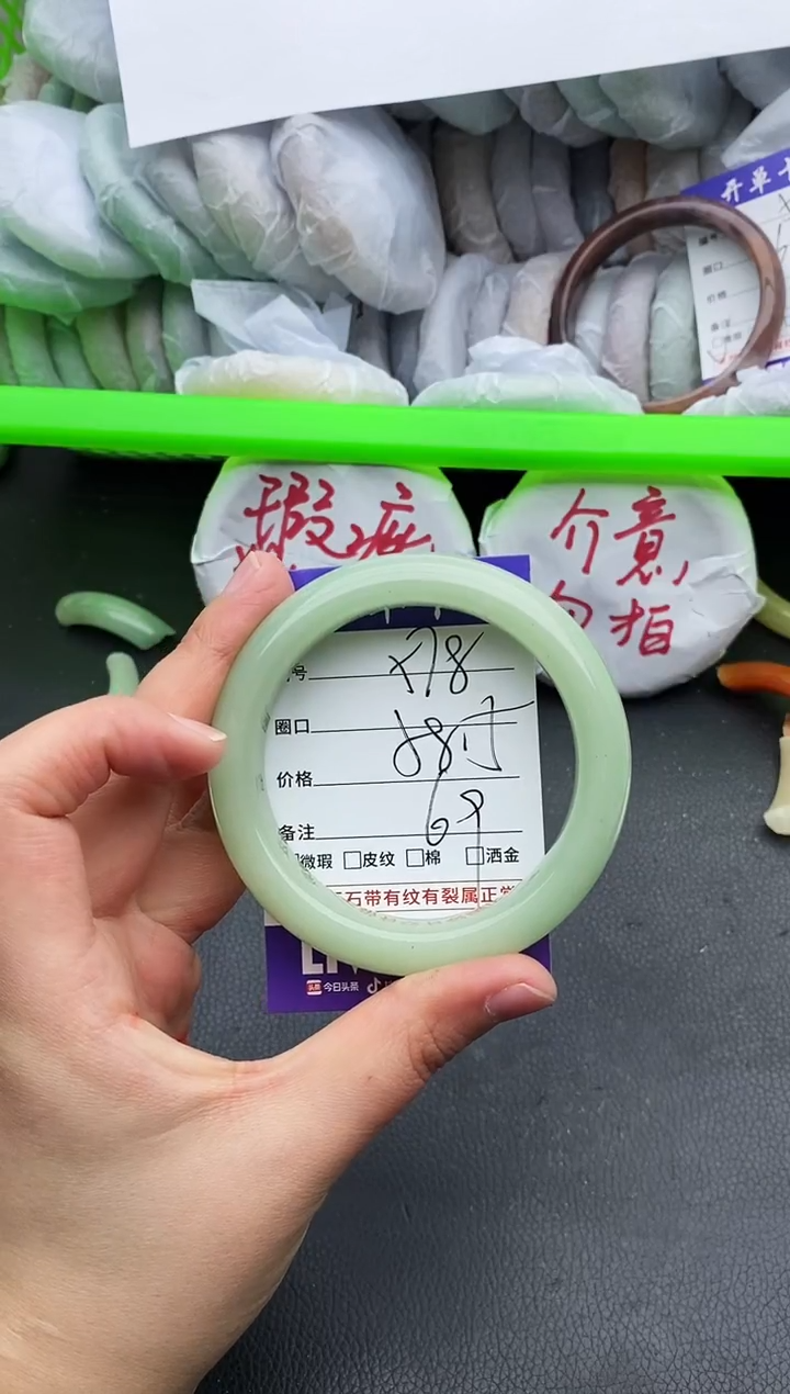 未镶嵌手镯石英质玉578+58.5