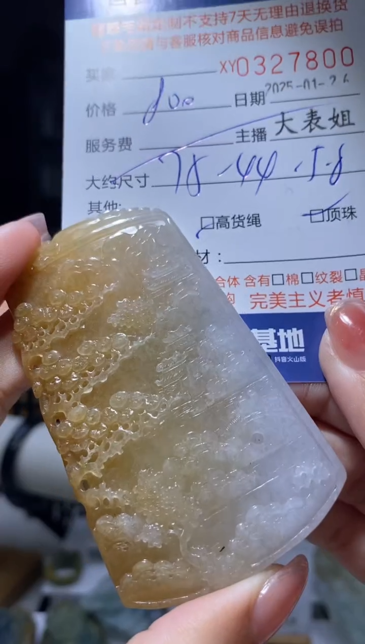 【闪购商品】定制翡翠未镶嵌翡翠327800