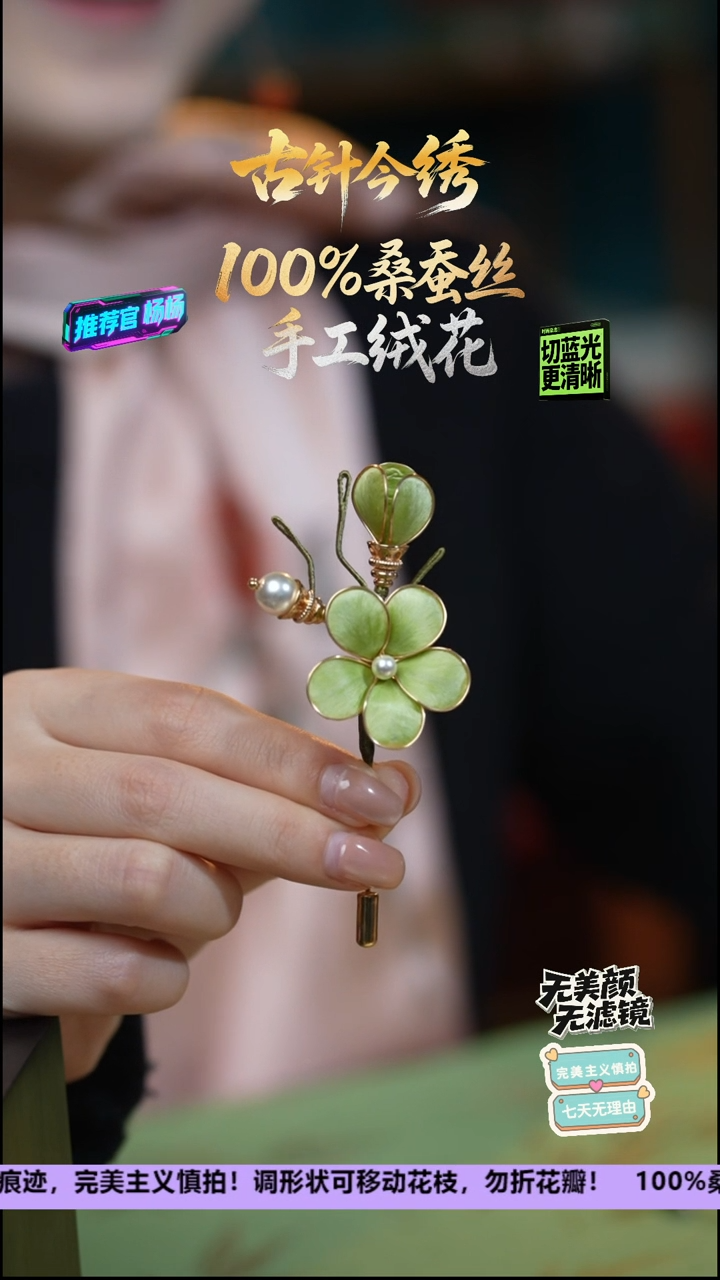 刺绣非遗重工 独家款 胸针《绿梅》100%桑蚕丝 