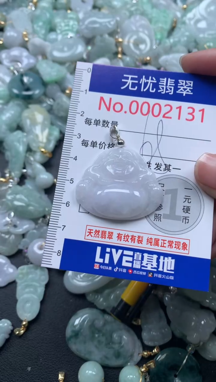 颈饰未镶嵌翡翠2131