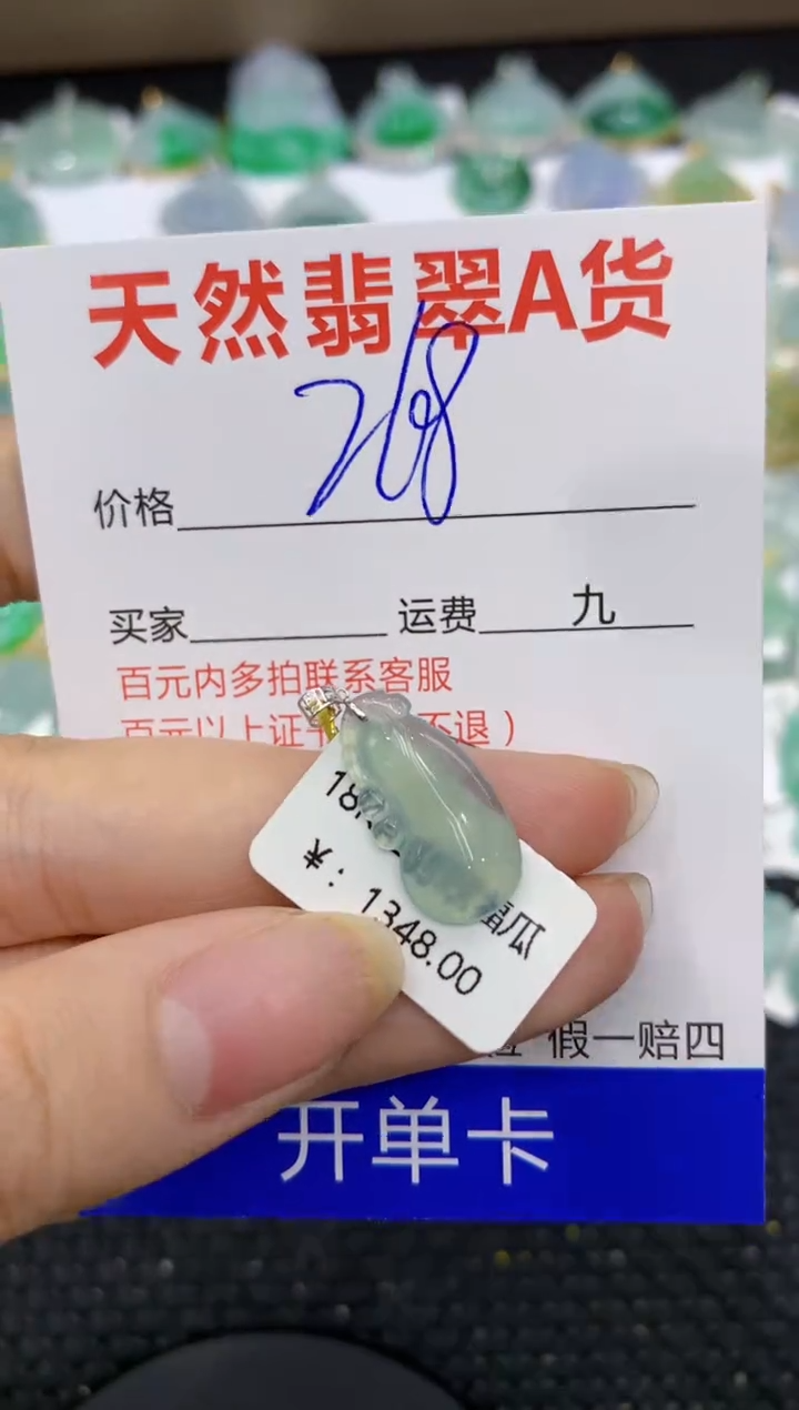 【闪购商品】翡翠颈饰18K金镶嵌11111111111