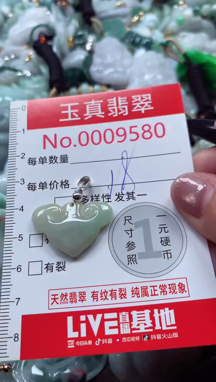 吊坠(不含链)未镶嵌翡翠9580