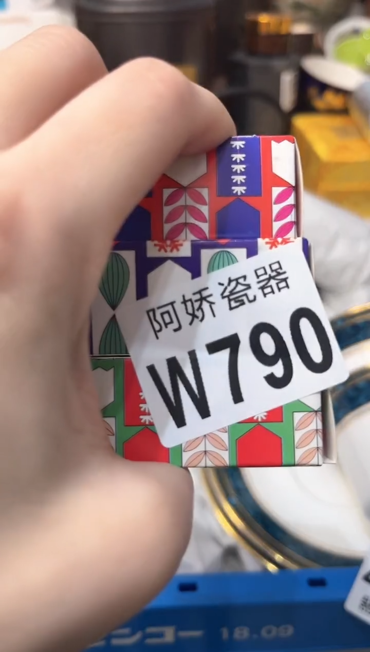 【闪购商品】瓷片790 QIAO QIAO QIAO