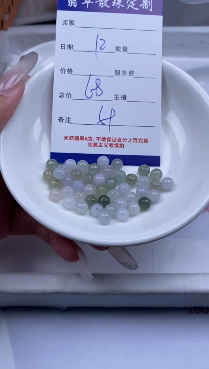 翡翠未镶嵌颈饰贞城散珠批发DIY编制