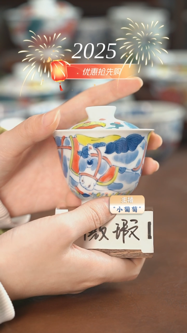 【闪购商品】昨明  马盖碗（微瑕福利）