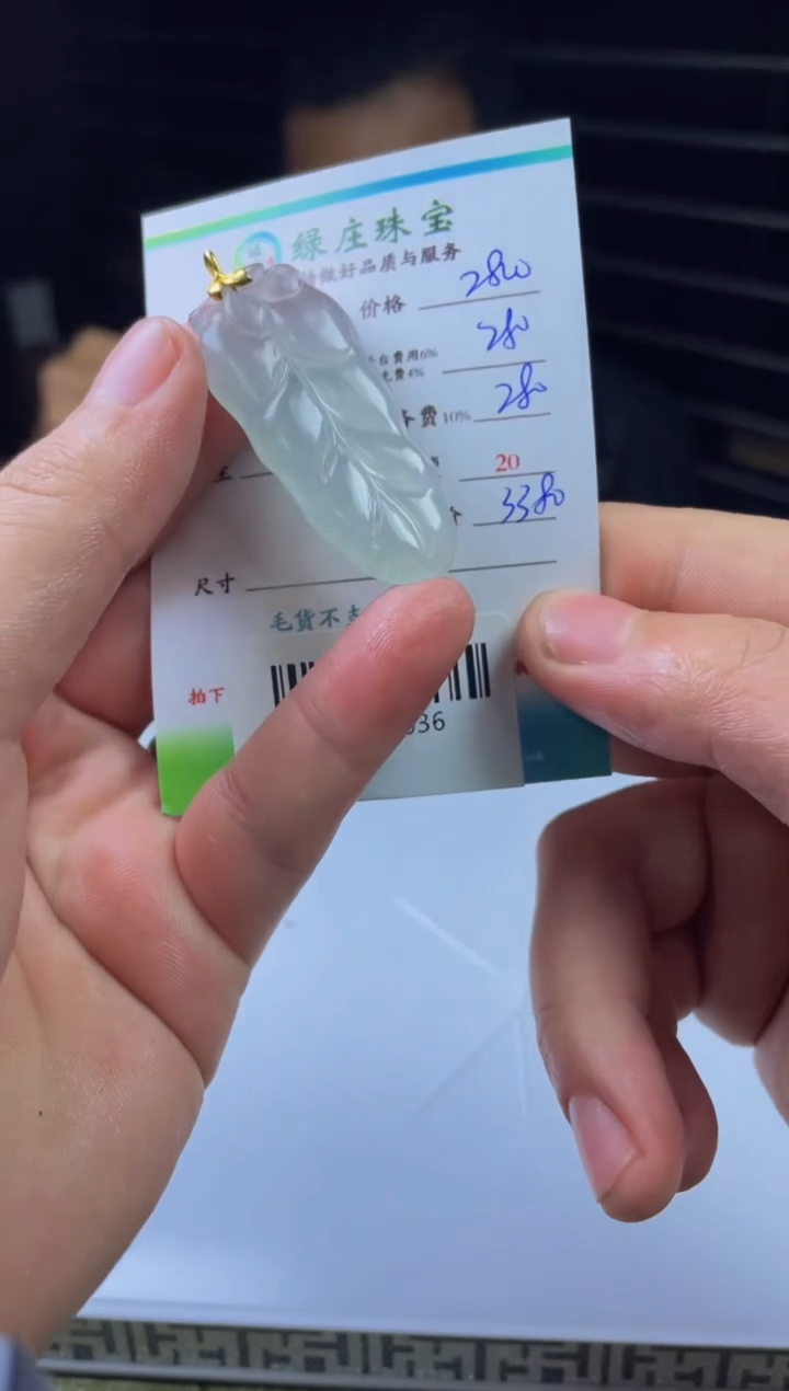 定制翡翠18K金镶嵌00064036