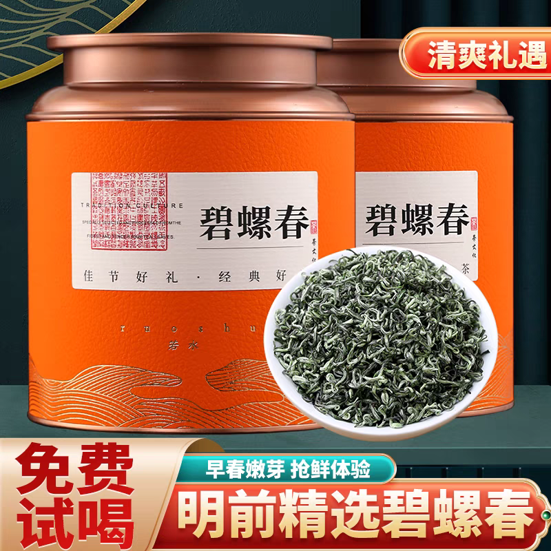 碧螺春2025年新茶特级明前正宗苏州绿茶春茶浓香型茶叶礼盒装500g