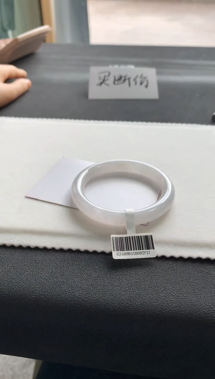 【闪购商品】翡翠手镯未镶嵌54.2圆条Y37买断