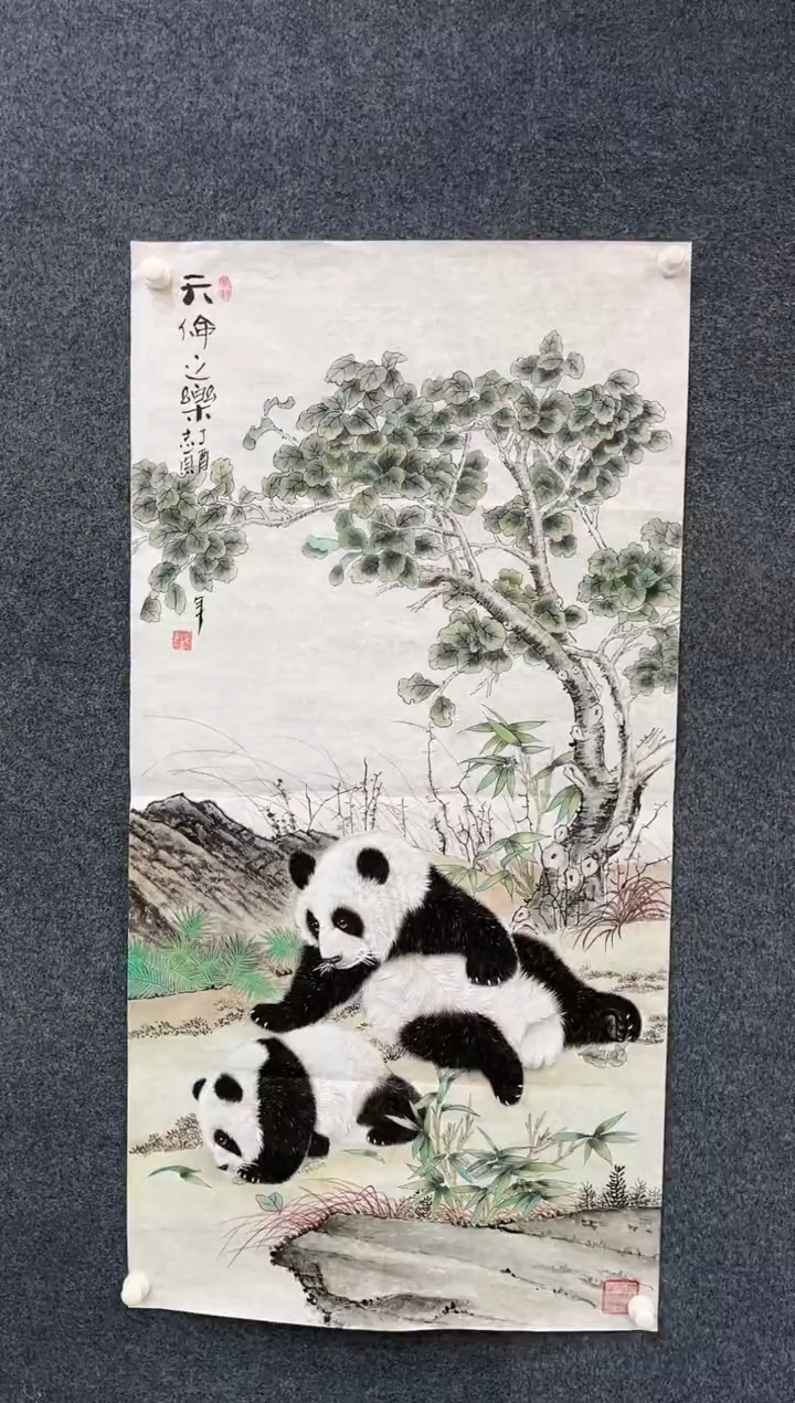 【闪购商品】国画1.23-艺术-郑志宗-四尺熊猫动物10