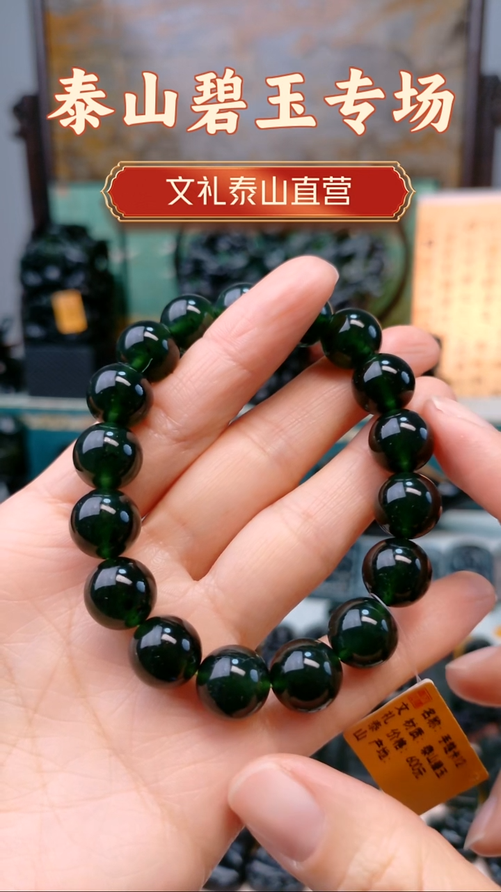 未镶嵌蛇纹石玉手串汐*圆珠