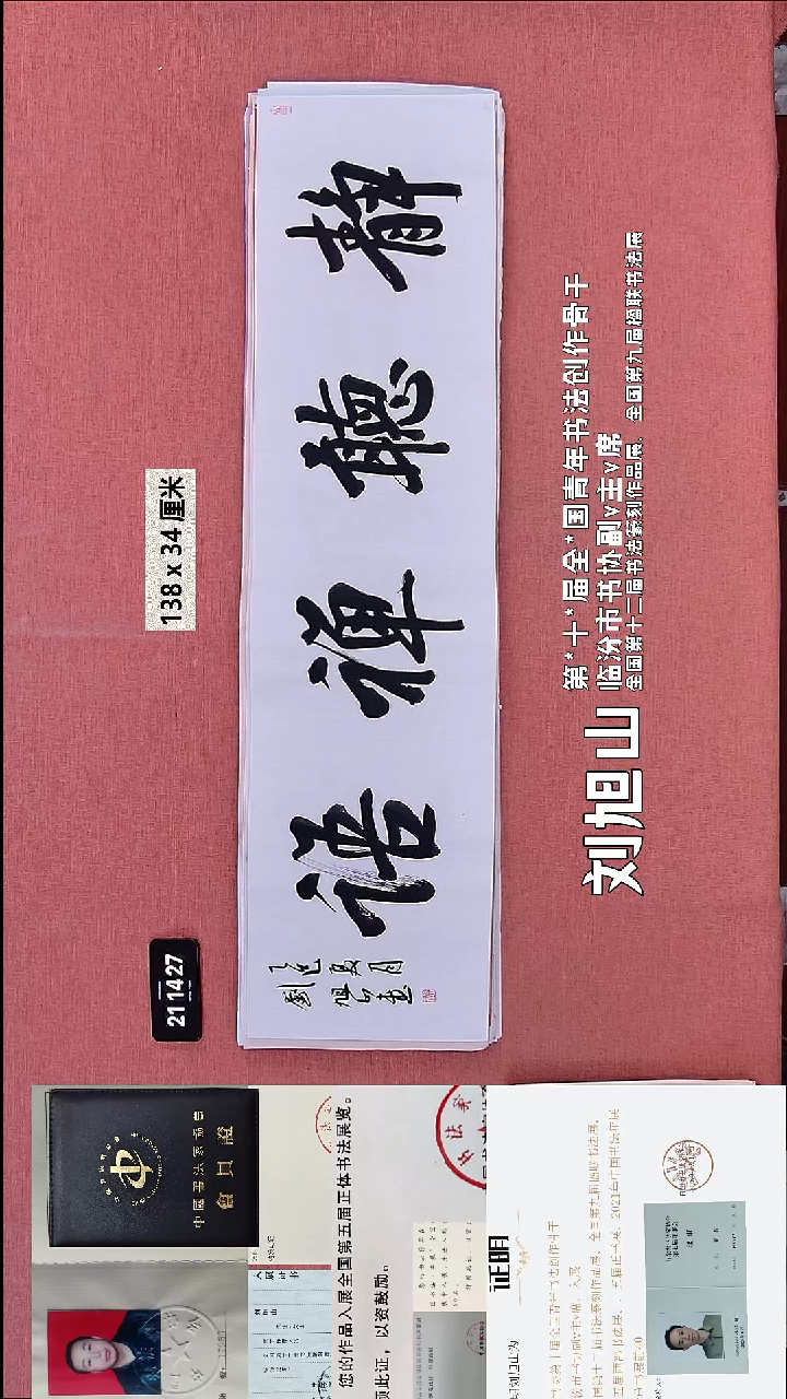 书法162    刘老师书法作品