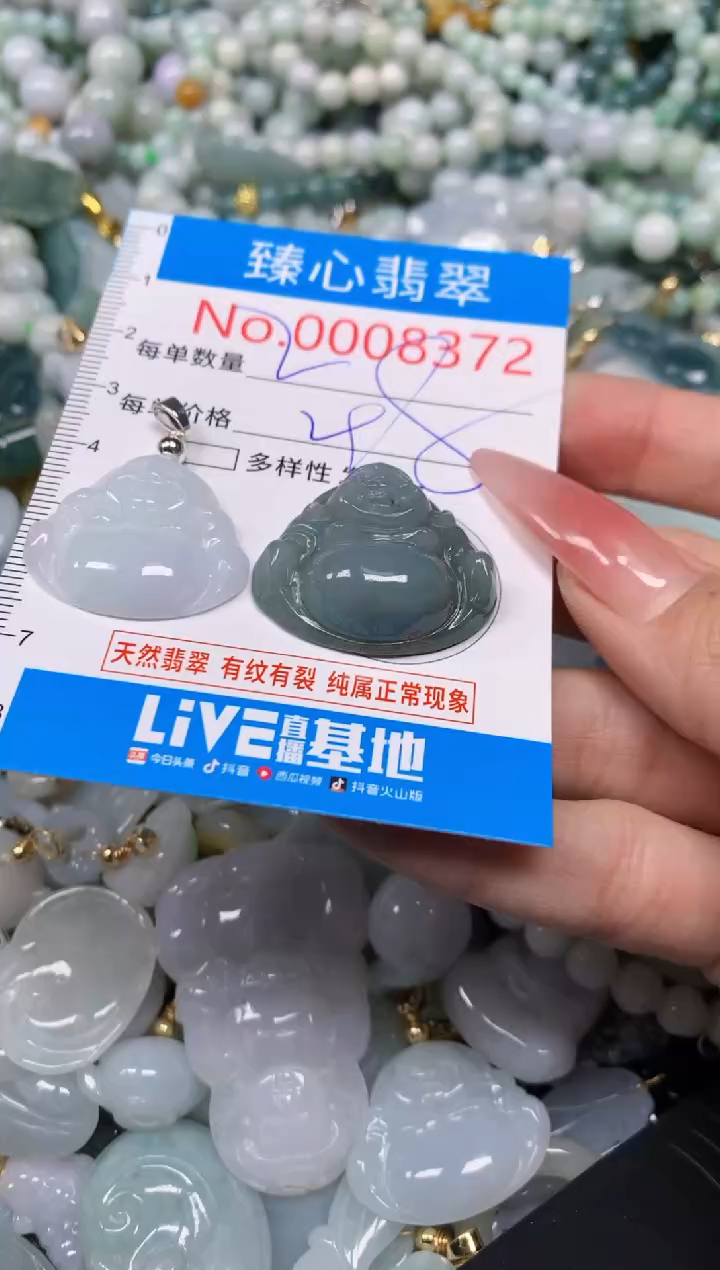 【闪购商品】翡翠颈饰未镶嵌含绳0008372