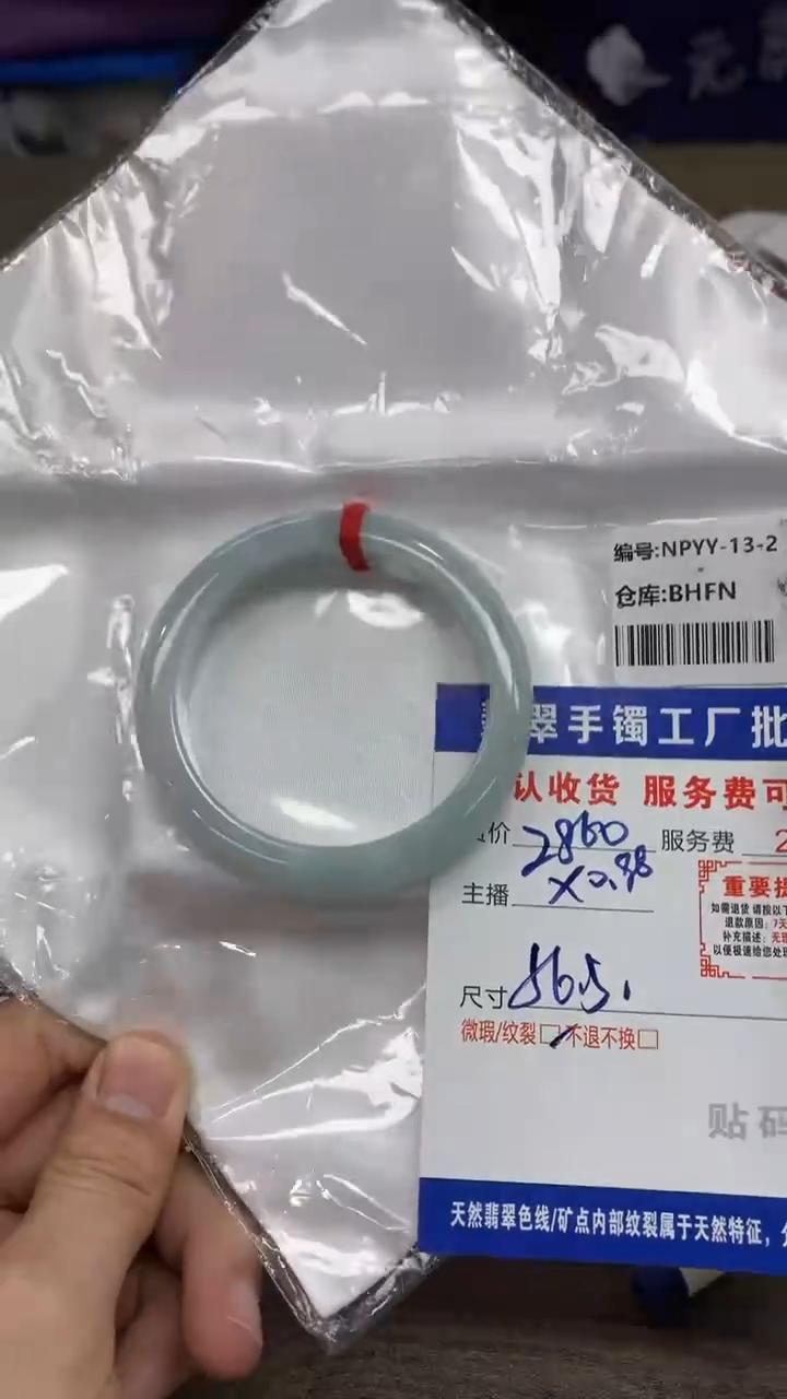 【闪购商品】翡翠手镯未镶嵌翡翠手镯