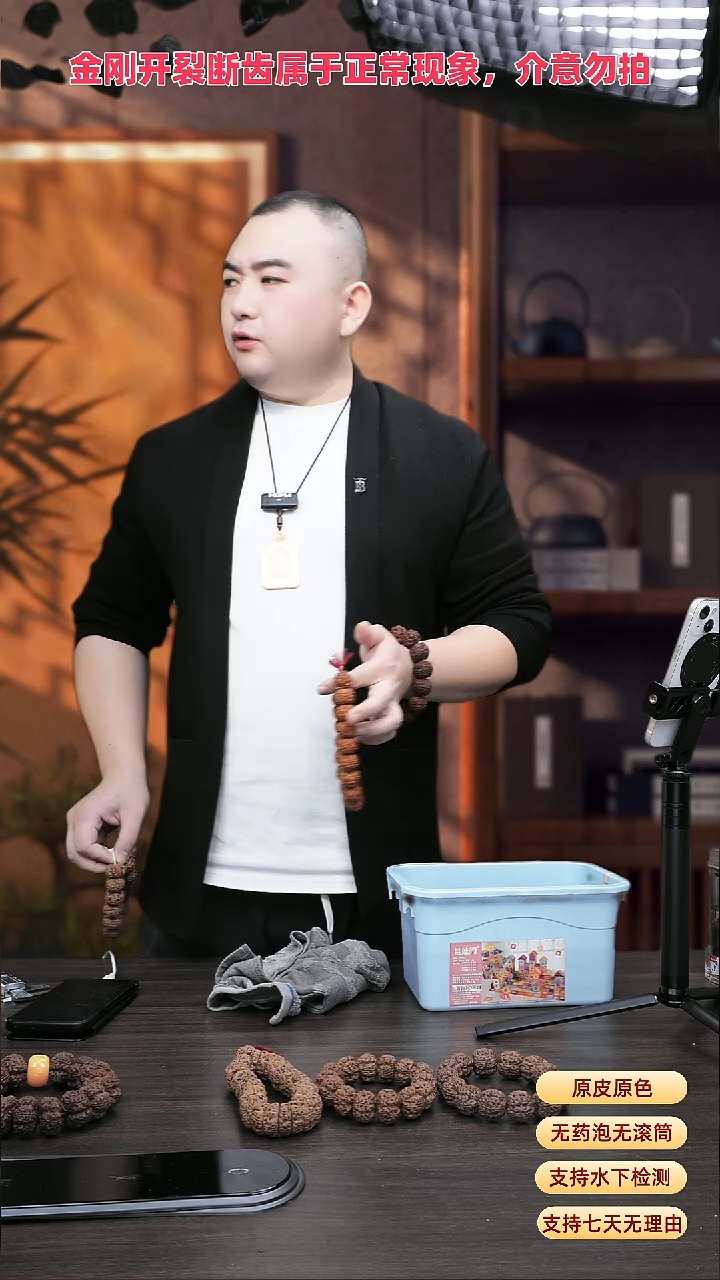 手串金刚菩提纽扣梅花23