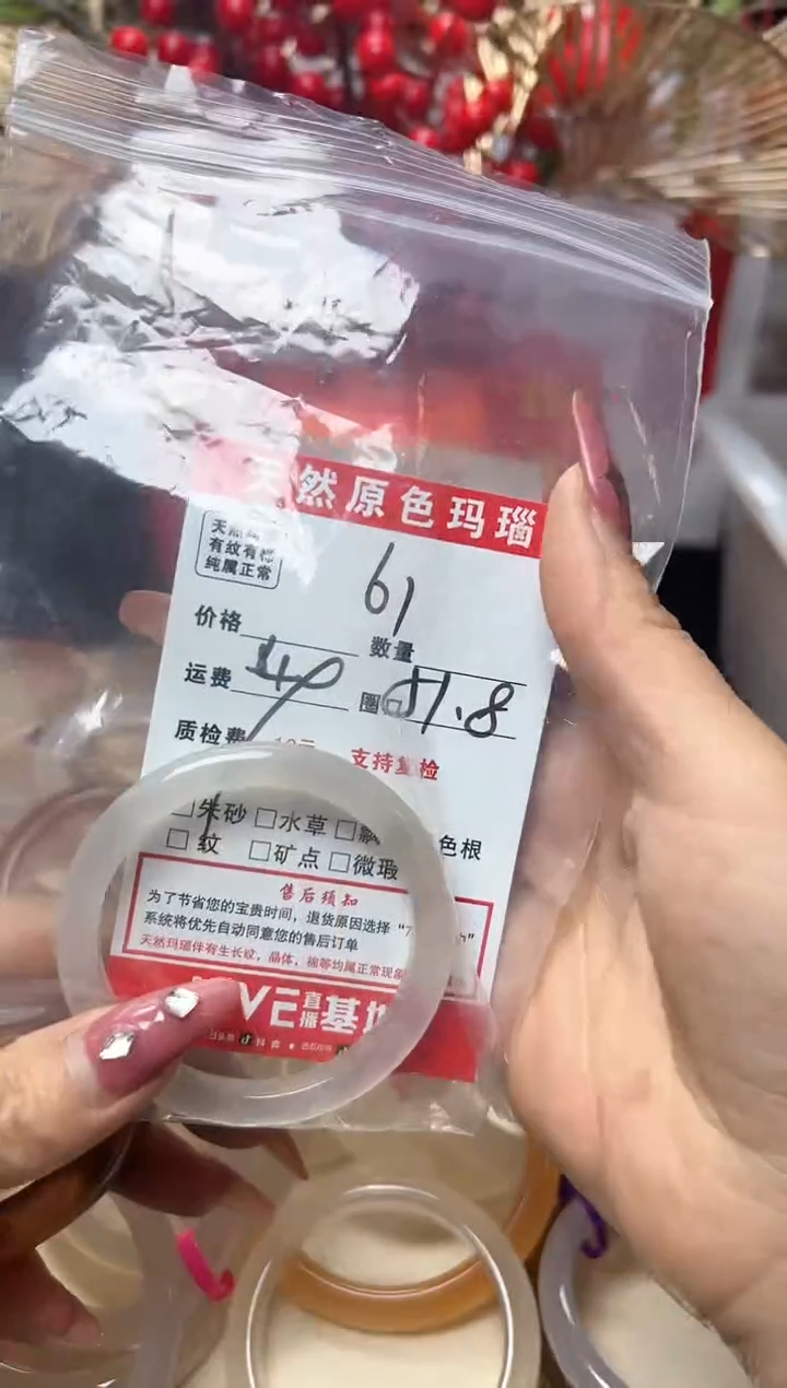 【闪购商品】玛瑙/玉髓手镯未镶嵌61