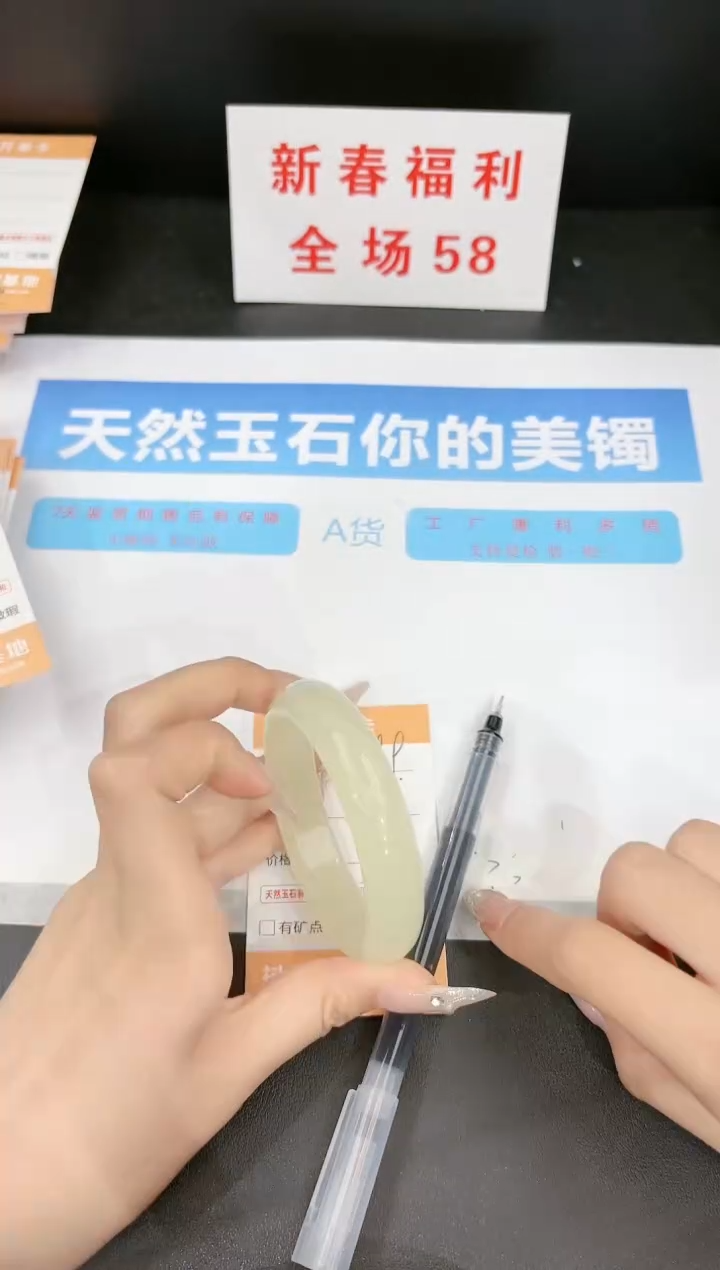 【闪购商品】石英质玉手镯未镶嵌299