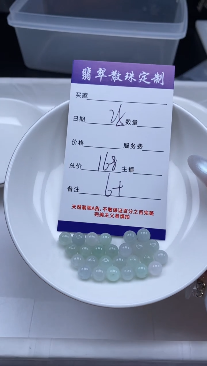 翡翠未镶嵌颈饰贞城散珠批发DIY编制