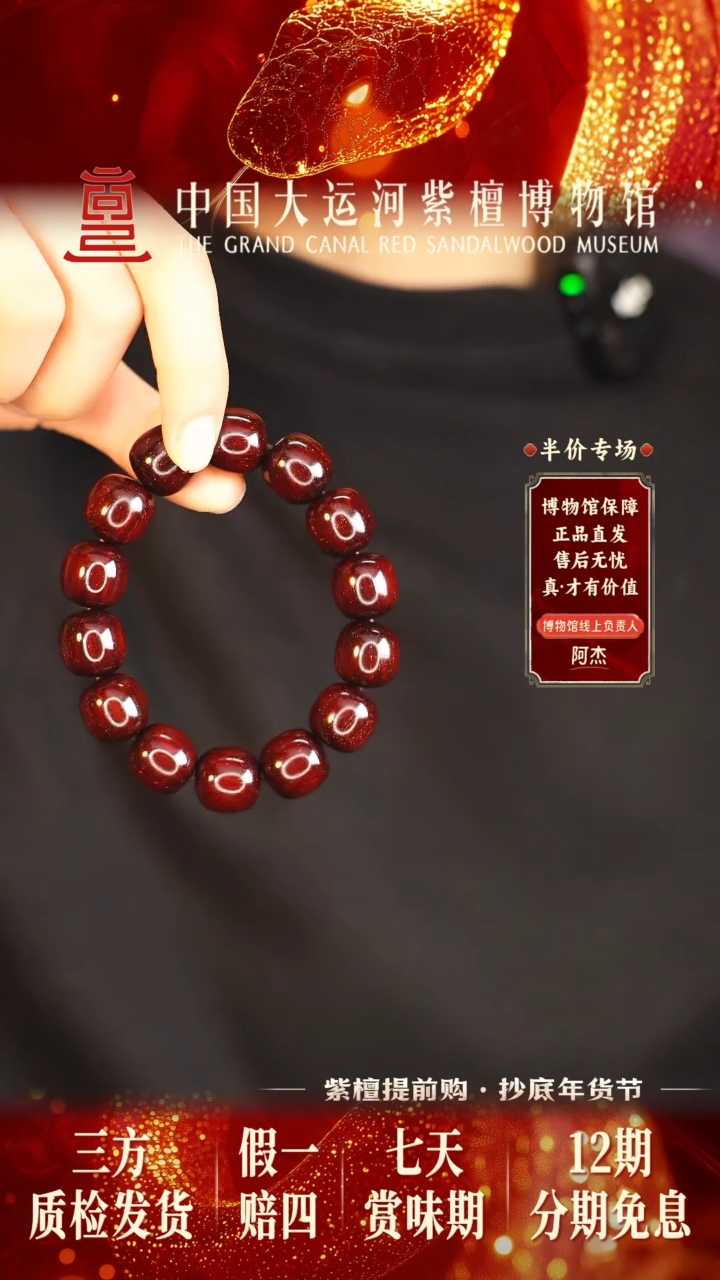 【闪购商品】小叶紫檀手串/手链1.5满星老型珠多样性发其一 