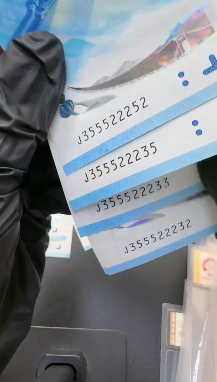 【闪购商品】纸国评-雪钞共五张双豹数三不挑号