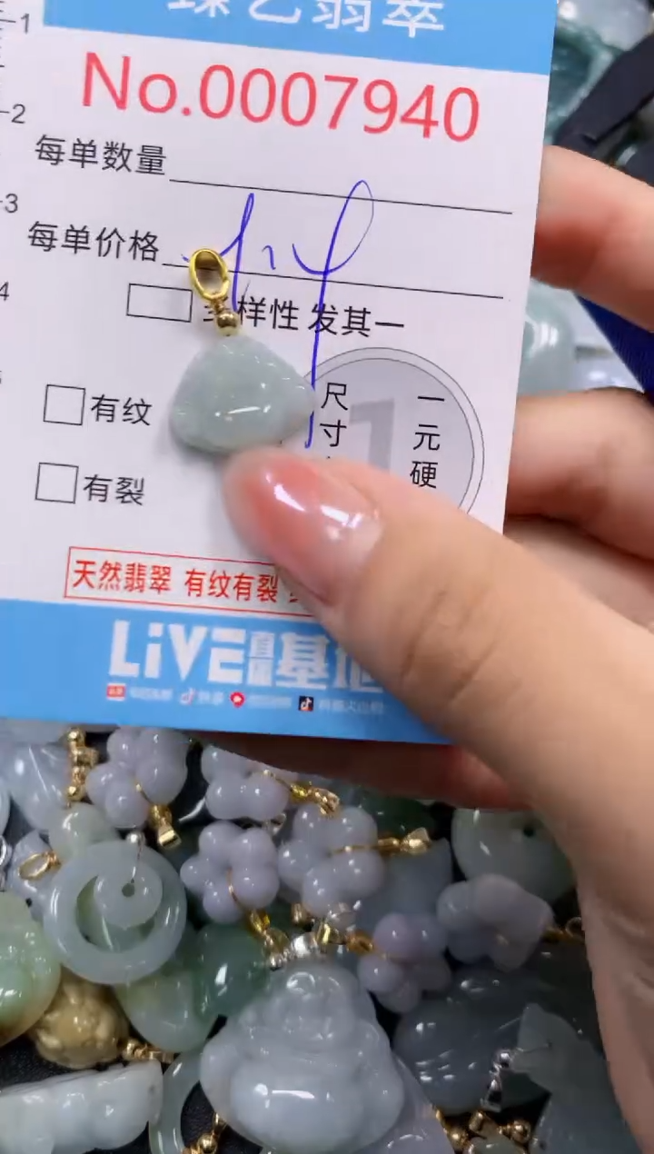 颈饰未镶嵌翡翠7940