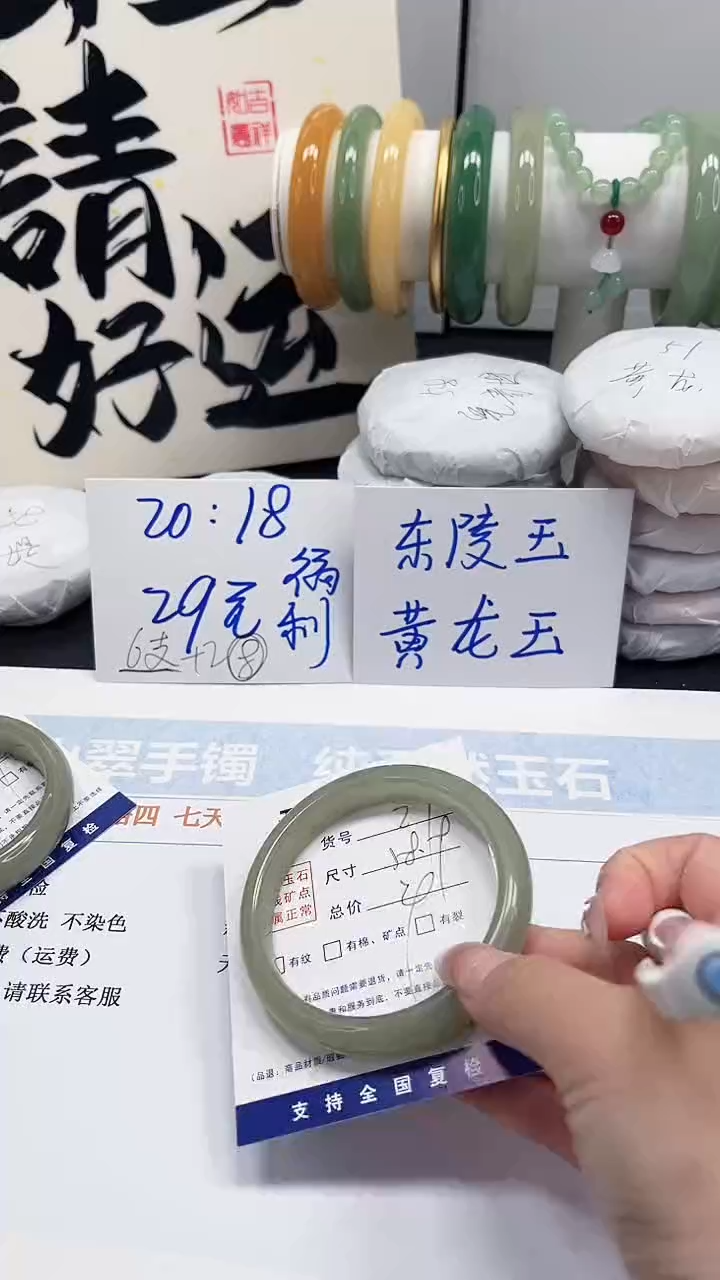 未镶嵌手镯石英质玉27-58.9