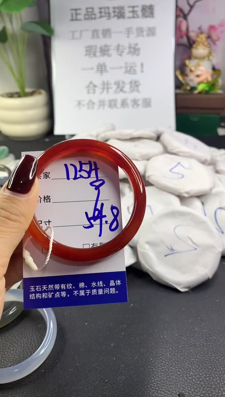 手镯玛瑙/玉髓未镶嵌1254