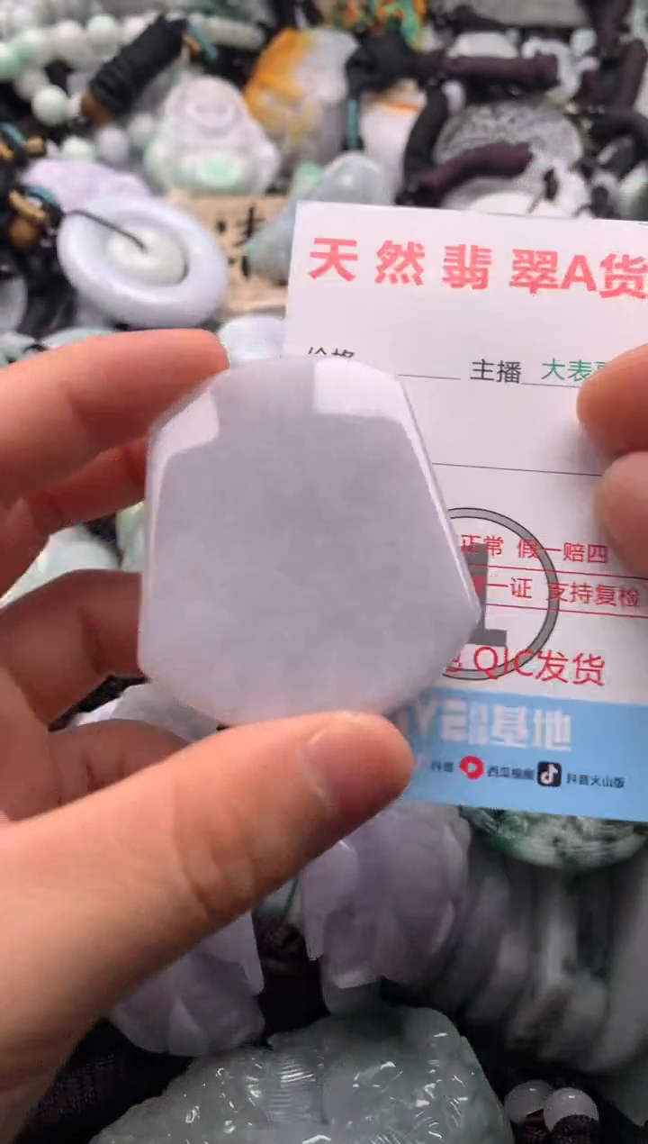 【闪购商品】翡翠未镶嵌吊坠(不含链)1