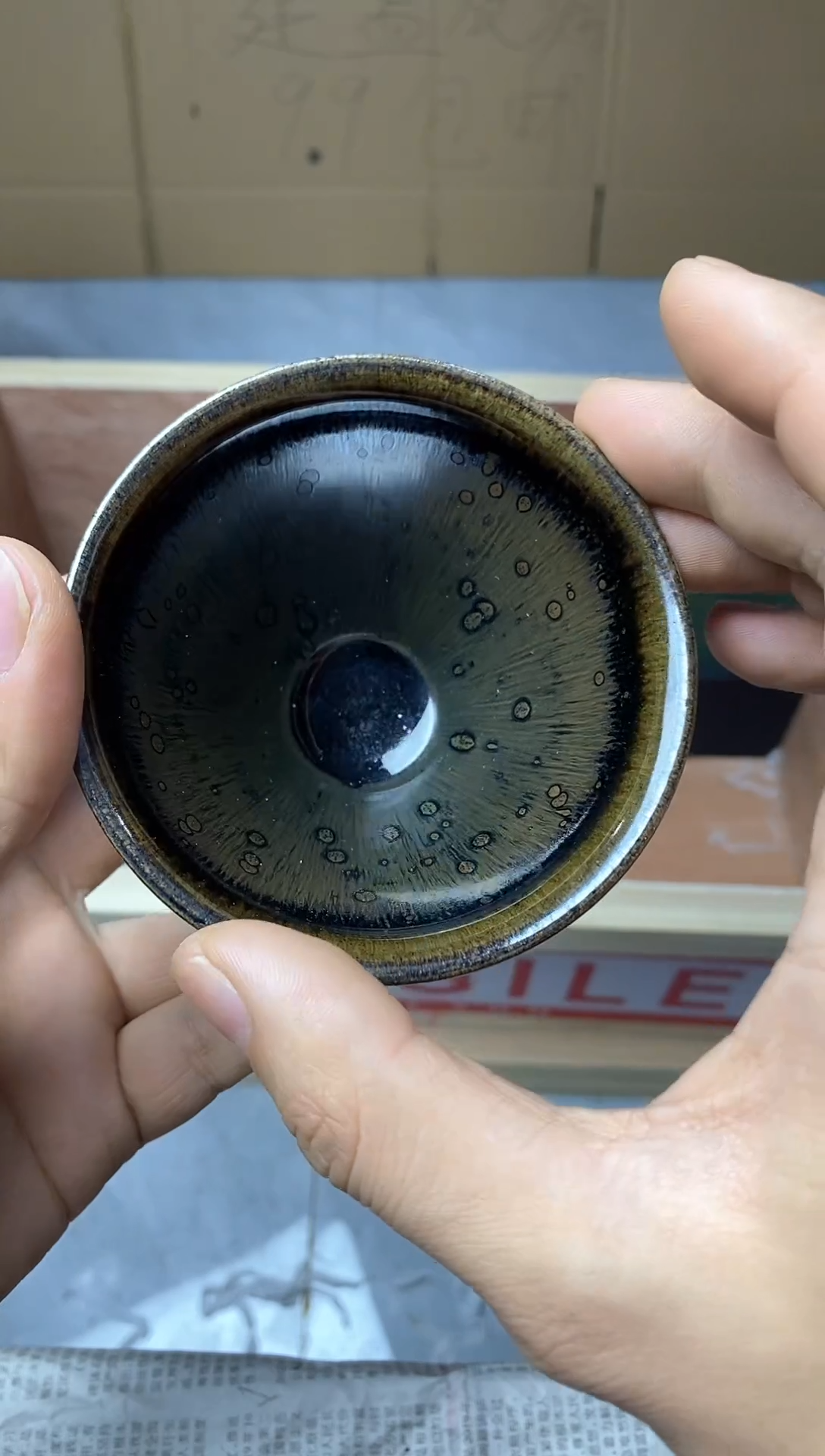 茶盏建窑建盏原产地0006