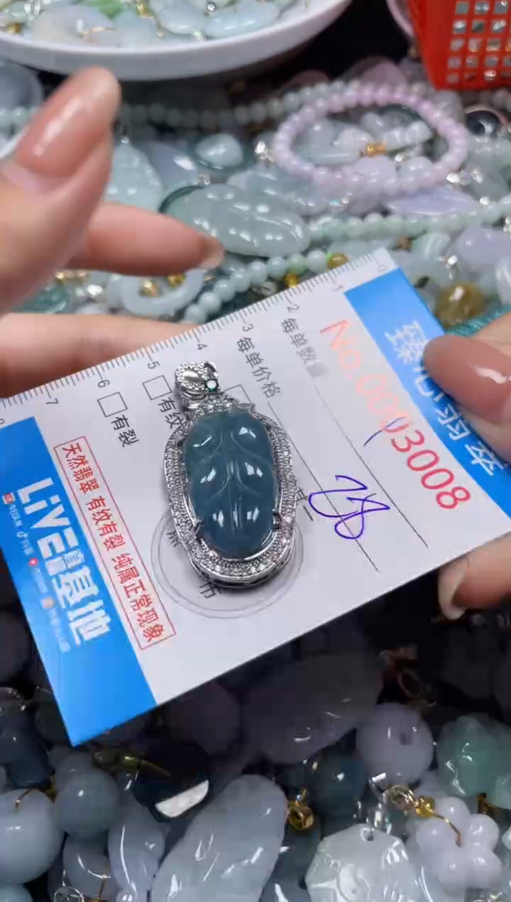 颈饰未镶嵌翡翠3008