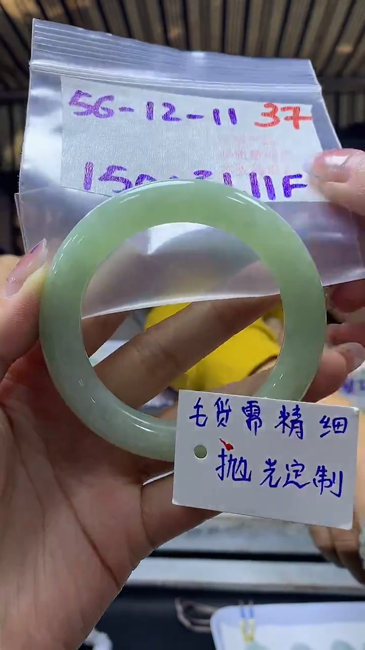 【闪购商品】定制翡翠未镶嵌毛货需精细抛光+37手镯+1500元