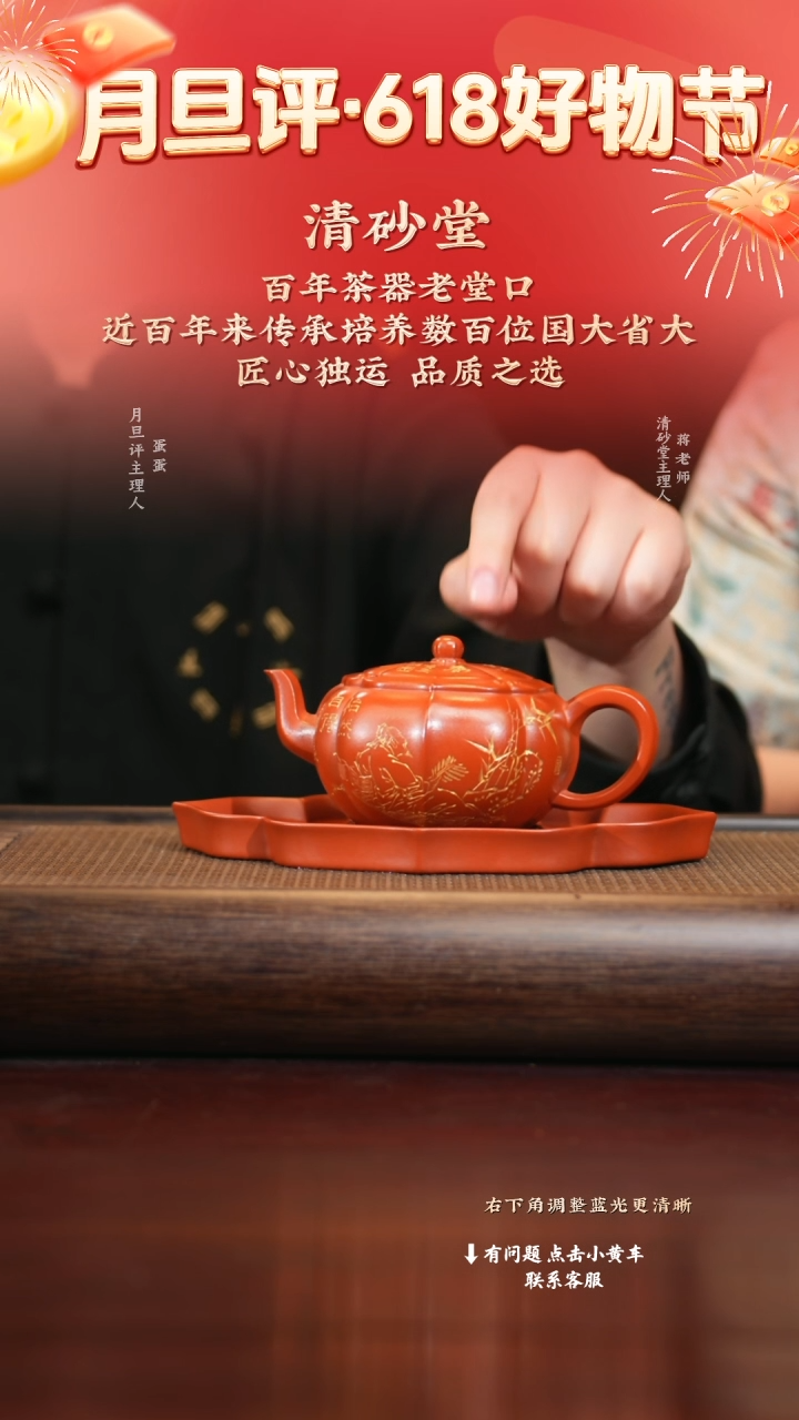 茶壶紫砂qst 筋纹器 朱泥+菱花壶承